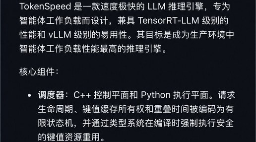 Qwen3.8-Flash-Next TokenSpeed 685 tok/s